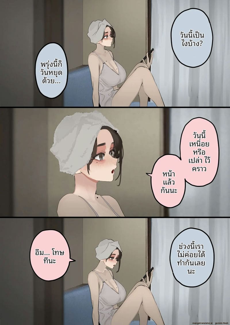 ภรรยา… หลุดคลิป